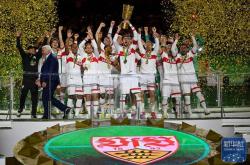 足球 | 德国杯：斯图加特队夺冠