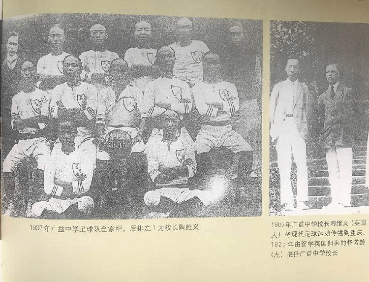 一文回顾重庆足球百年史：修建西部首个足球场，70多年前独自拥有3支专业球队