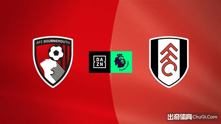 英超情报:伯恩茅斯主力中场出战成疑,富勒姆开季客场无胜