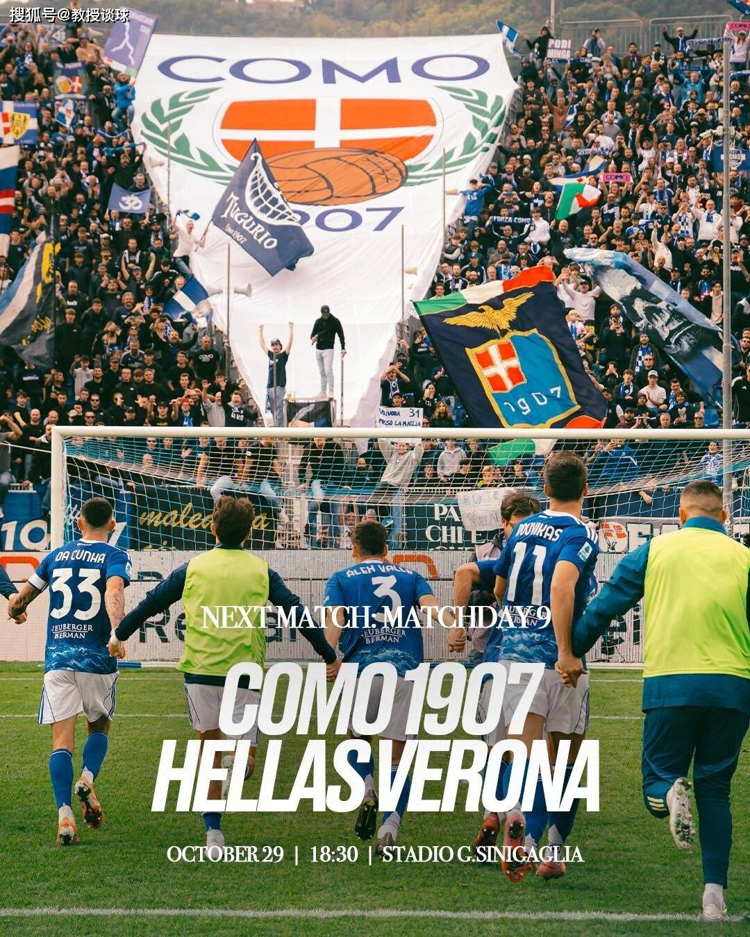 意甲：科莫vs维罗纳，8轮不胜+进攻瘫痪+客场魔咒！维罗纳已卒？