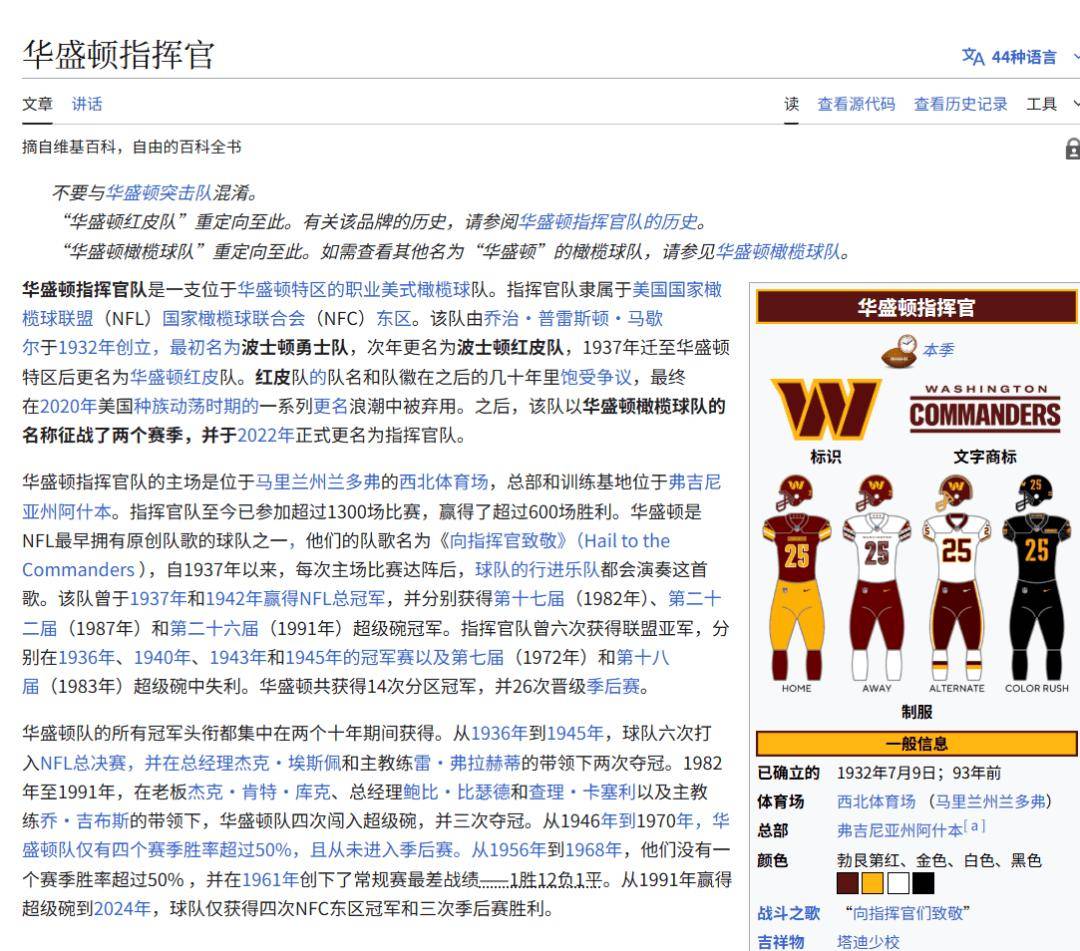 采访Jeff Ruiz（迈阿密热火康复与运动表现高级总监）